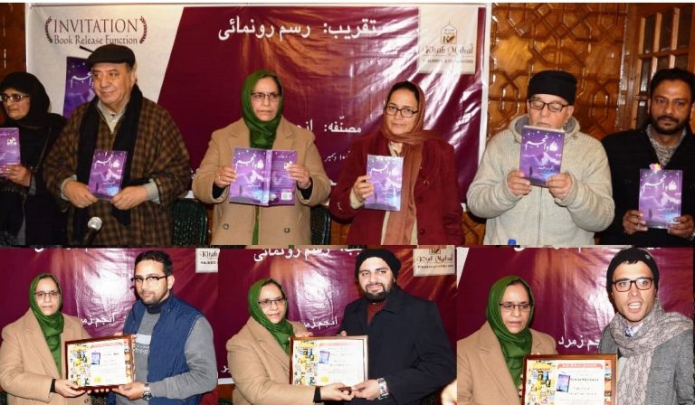 Anjum Zamruda’s biography released in Srinagar