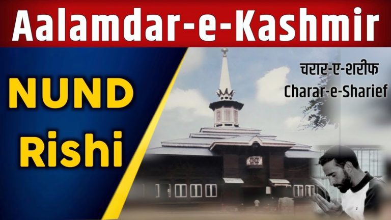 Documentary on life of revered Sufi saint, Sheikh-ul-Aalam released in Kashmir