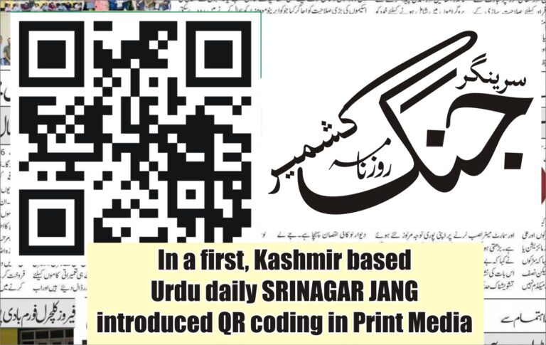 In a first, Kashmir-based Urdu daily introduced QR coding in Print Media