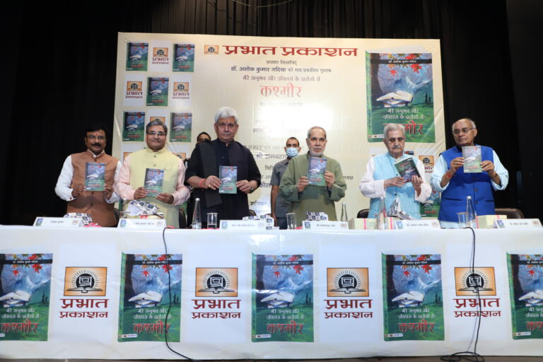 Lt Governor releases Dr. Ashok Gadiya’s book “Mere Anubhav aur Itihas Ke Jharoke se Kashmir”