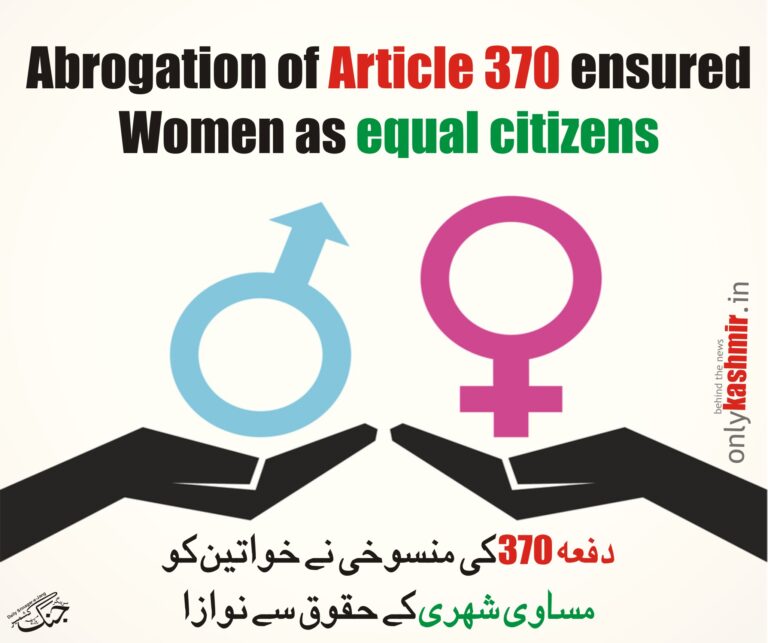 Abrogation of Article 370 ensures Women of Jammu and Kashmir as equal citizens