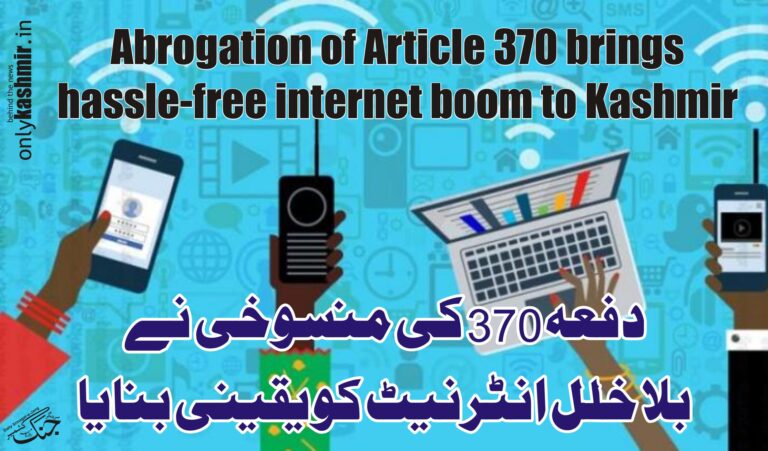 Hassle-free internet boom in Kashmir